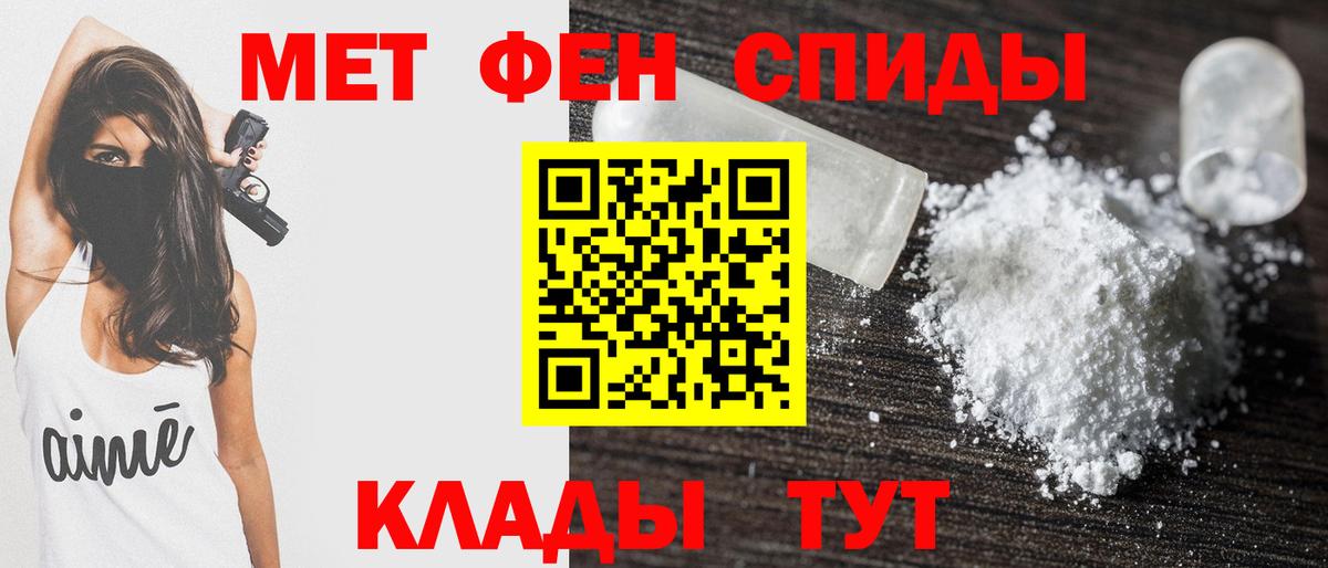 Амфетамин Розовый Дербент