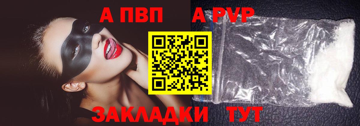 A-PVP Crystall Дербент