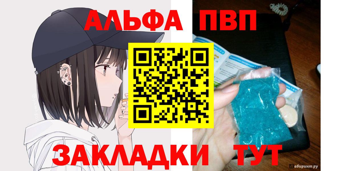 Дербент  Alpha PVP VHQ  купить   Вход с VPN 