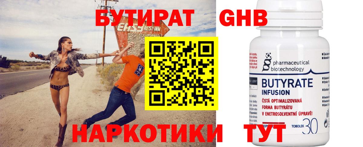 Бутират вода  Бутират  Дербент  Вход с VPN 