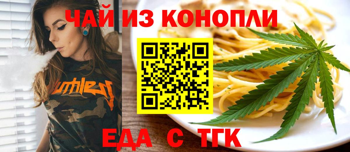Дербент  Печенье с ТГК марихуана  Вход с VPN 