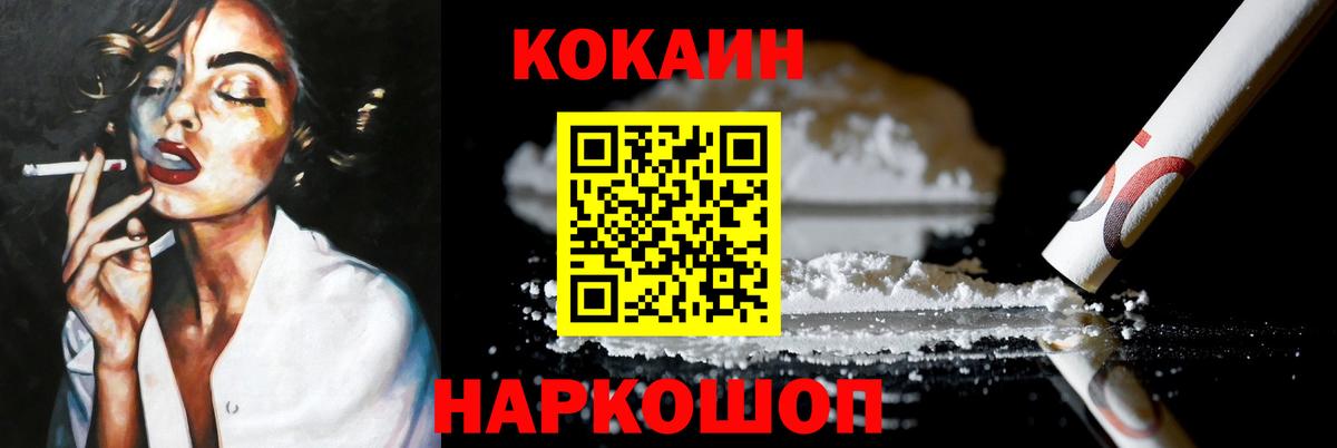 Кокаин FishScale Дербент