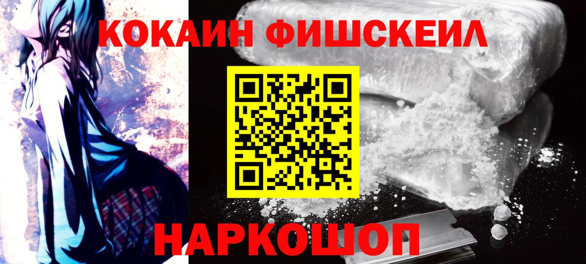 COCAIN Боливия  Вход с VPN  Cocaine 97%  Дербент 