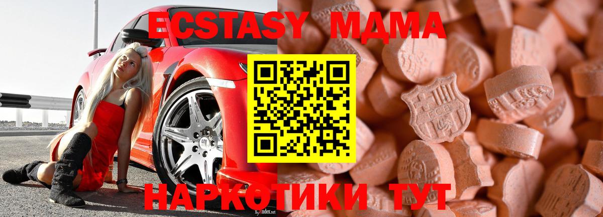 Ecstasy mix Дербент