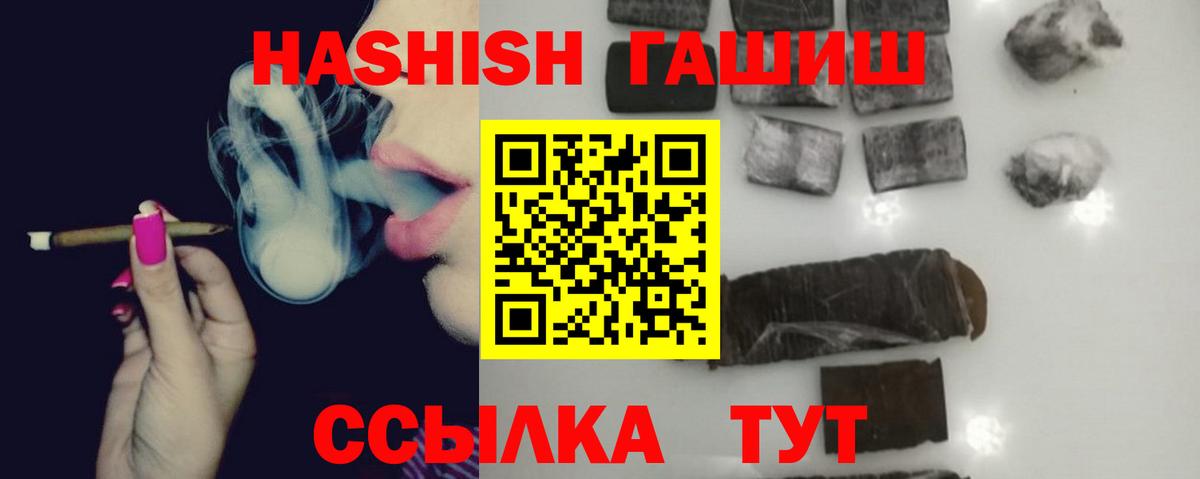 купить закладку  ГАШИШ VHQ  ГАШ гарик  Вход с VPN  Дербент 
