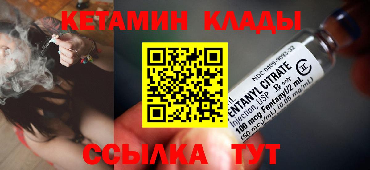 Дербент  КЕТАМИН VHQ  Вход с VPN  Кетамин VHQ 
