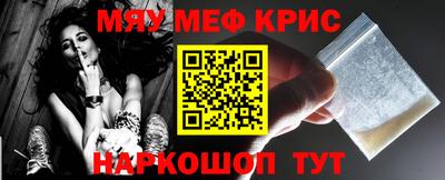меф Когалым