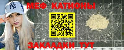 меф Когалым