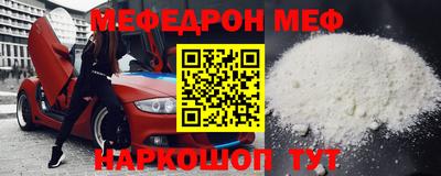 меф Когалым