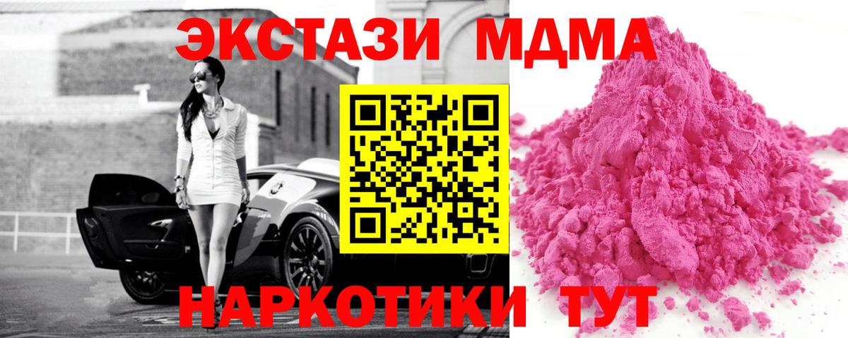 MDMA кристаллы Дербент