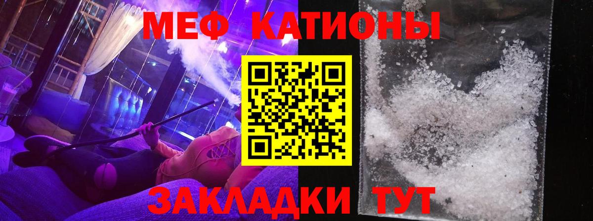 Меф мяу мяу кристаллы Дербент
