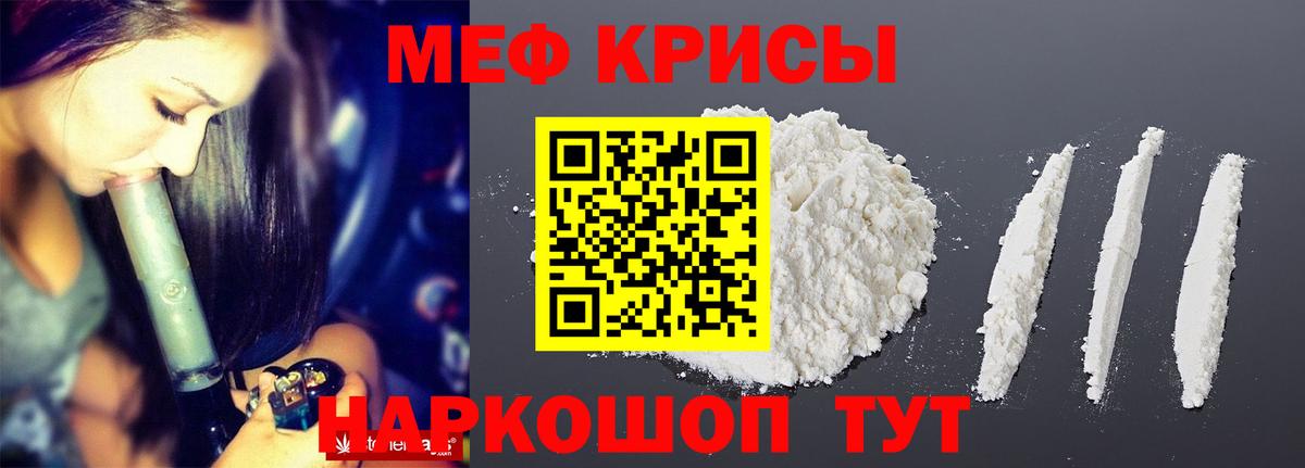 МЕФ  Вход с VPN  МЕФ кристаллы  Дербент  МЯУ-МЯУ мяу мяу  Мефедрон 