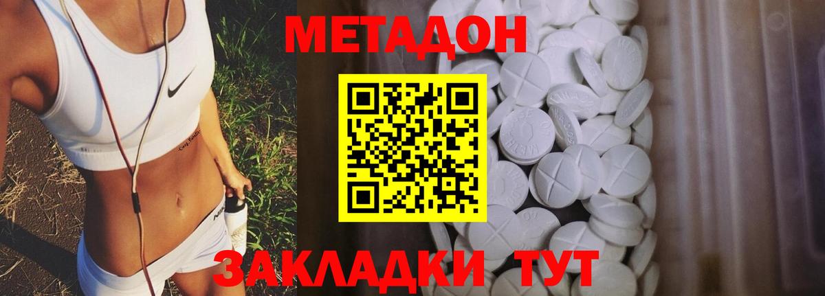 Дербент  Метадон белоснежный  МЕТАДОН кристалл  Вход с VPN 