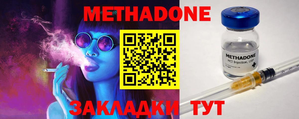 МЕТАДОН мёд Дербент