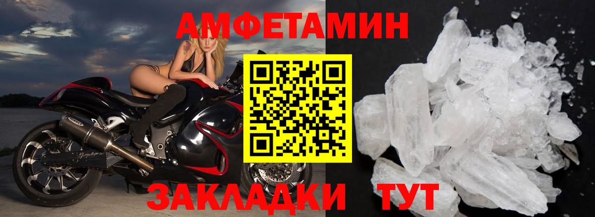 МЕТАМФЕТАМИН пудра  Вход с VPN  Дербент 