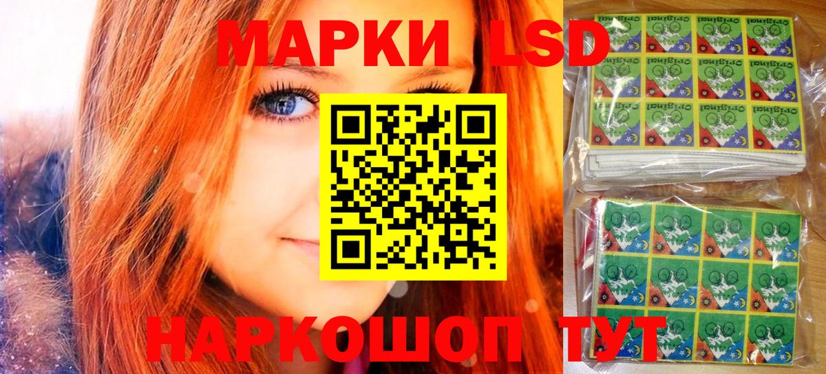Марки NBOMe 1,8мг  Вход с VPN  Дербент 