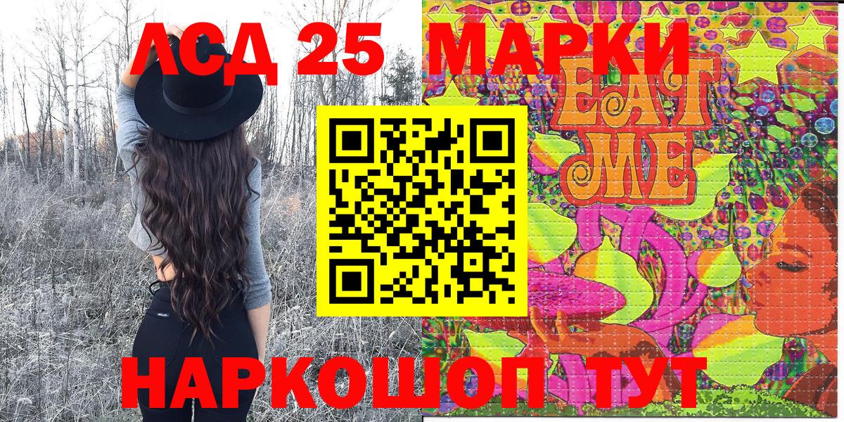 Марки 25I-NBOMe 1,5мг Дербент
