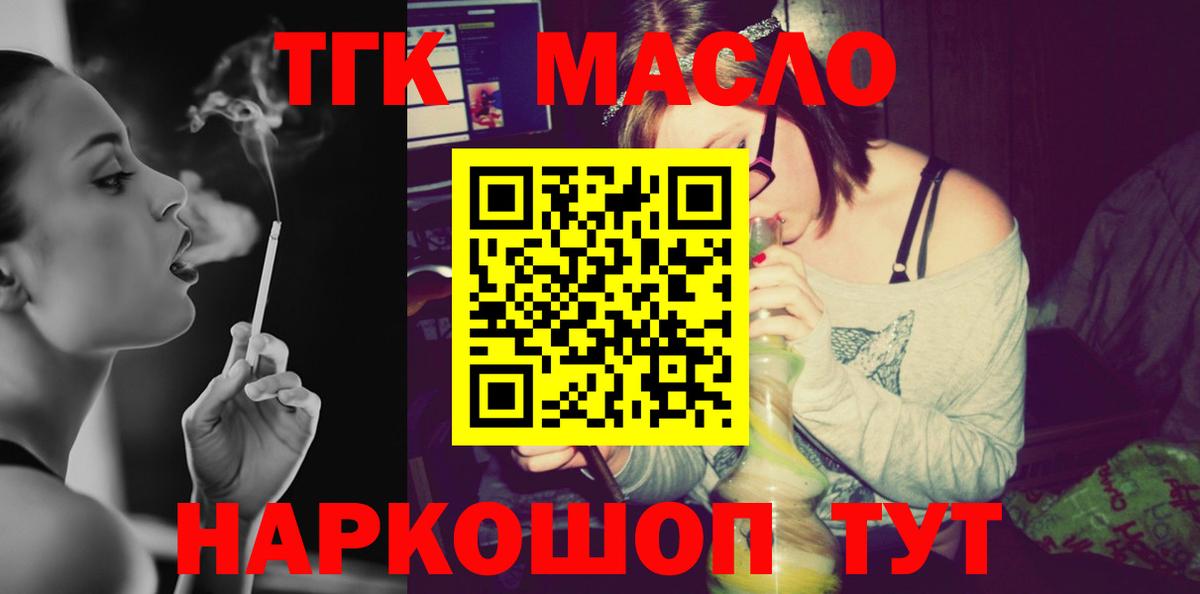 Дистиллят ТГК гашишное масло Дербент